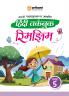 Hindi Workbook Rimjhim (Class 5) | NCERT Pathyepustak Per Aadharit