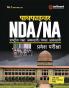 Pathfinder NDA/NA Entrance Exam | Hindi Medium