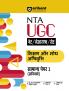 NTA UGC NET /JRF/SET 2025 - Teaching & Research Aptitude General Paper-1 (Compulsory) | Study Guide | Hindi Medium