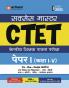 Success Master CTET Paper I ( Kaksha I-V )