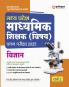 Madhya Pradesh Secondary Teacher (Group-2) Exam 2025| Subject Science | Hindi Medium