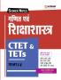 CTET & TETs  Scorer Notes 2025 Mathematics & Pedagogy  (Class I -V) | Hindi Medium