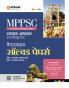 MPPSC SOLVED PAPERS (H)