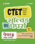 CTET 2025 Social Science & Studies Class VI-VIII (Junior Level) - (Paper - 2) | Solved Papers 2024-2015 | Hindi Medium
