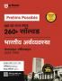 Chapterwise Bhartiya Arthvyavastha Solved (H)
