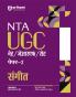 NTA UGC NET /JRF/SET 2025 - Study Guide Music (Sangeet) - Paper-2 | Hindi Medium
