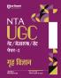 NTA UGC NET /JRF/SET 2025 - Study Guide Home Science (Grah Vigyan) - Paper-2 | Hindi Medium