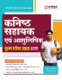 UPSSSC Junior Assistant Main Exam 2025| Study Guide | Hindi Medium