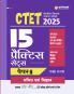 CTET 2025 Math  & Science - Class VI - VIII  (Paper-2)  Road Map - 15 Practice Sets | Hindi Medium