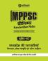 MPPSC Prelims Handwritten Notes | Unit 10 : Madhya Pradesh ki Janjati | Hindi Medium