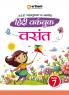 Hindi Workbook Vasant (Class 7) |  NCERT Pathyepustak Per Aadharit