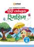 Hindi Workbook Rimjhim Class-4 | Based on Ncert Textbook
