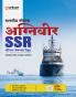 Indian Navy Agniveer SSR Online Exam | Hindi Medium