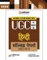 NTA UGC NET /JRF/SET 2025 - Hindi Solved Papers (2024-2012)