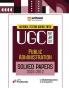 NTA UGC NET /JRF/SET 2025 - Public Administration Solved Papers (2024-2012)