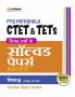 PYQ Pathshala CTET & TETS Vigat Versho kai Solved Papers 2024-2014 Papers II ( Kaksha VI-VIII) Samajik Vigyaan / Addhyan