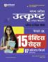Madhya Pradesh Utkrasht Pravesh Pariksha 2025 15 Practice Sets & 7 Solved Papers for Class 9