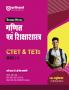 CTET & TET Ganit I-V (H)