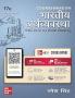 Courseware on Bhartiya Arthvyvastha 17e 2025-26