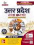 Uttar Pradesh- Samagra Adhyayan