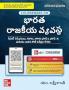 Courseware on Indian Polity (Telugu)