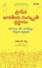 The Rise Of Ancient Indians (Telugu)