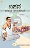 Basava Bhashe