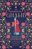 ESSENTIAL GHALIB