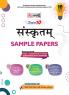 Full Marks Super 10 CBSE Board Sample Papers for Class 10 Sanskrit | Includes Solved and Unsolved practice papers | PYQs + Competency Based Questions with Answers | For 2025 Exams