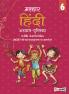 Full Marks Hindi Workbook (With Activities) Class 6 | Based on Latest NCERT Textbook Malhar and CBSE Syllabus | Includes Chapterwise Summary Solved Q/A Practice Papers and More