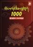 Pon Mozhigal - 1000