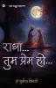 Radha... Tum Prem Ho....
