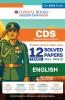 Oswaal CDS (Combined Defence Services) Chapter-wise & Topic-wise 12 Years' Solved Papers 2014-2025 (I) | English | For 2025 Exam