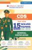 Oswaal CDS (Combined Defence Services) 15 Solved Papers Year-wise 2018-2025 (I) | General Knowledge | For 2025 Exam