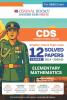 Oswaal CDS (Combined Defence Services) Chapter-wise & Topic-wise 12 Years' Solved Papers 2014-2025 (I) | Elementary Mathematics | For 2025 Exam