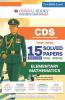 Oswaal CDS (Combined Defence Services) 15 Solved Papers Year-wise 2018-2025 (I) | Elementary Mathematics | For 2025 Exam