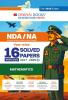 Oswaal NDA-NA (NATIONAL DEFENCE ACADEMY/NAVAL ACADEMY) 16 Previous Solved Papers| Year-wise 2017-2025 (I) | Mathematics | For 2025 Exam