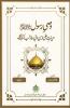 Wasi-e-Rasool