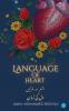 Language of Heart: (Dil Ki Zuban)