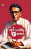 Manto Ki Prasiddh 31 Kahaniyan