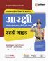 Uttarakhand police vibhag ke antargat Arakshi Study Guide