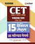 RSMSSB CET Graduate Level Test 2025 | 15 Practice Sets & 06 Solved Papers | Complete Study Package| Hindi Medium