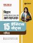 BPSC TRE 4.0 Teacher Mathematics (Class 9-10) | 15 Practice Sets | Hindi Medium