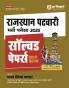 Rajasthan Patwari Exam 2025 | Solved Papers 2013-2021 | Hindi Medium