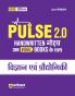 Pulse 2.0 Handwritten Notes to Video Books Science & Technology for UPSC State PCS & Other Competitive Exam | Revised 2nd Edition | Hindi Medium
