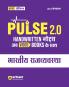 Pulse 2.0 Handwritten Notes to Video Books Indian Polity for UPSC State PCS & Other Competitive Exam | Revised 2nd Edition | Hindi Medium