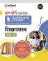 UP Board Complete Course Shiksha Shastra Class 12th Exam 2025 | Hindi Medium