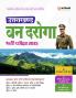 Uttarakhand Forest Sub Inspector (Van Daroga) Exam 2025 | Hindi Medium