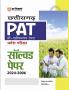 Chhattisgarh PAT (Pre-Agriculture Test) 2025 | Solved Papers 2024-2006 | Hindi Medium