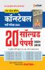 ICSE All In One Hindi Class 9 & 10 Exam 2026
